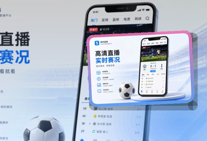 赛事控制台 · 手机赛事中心 · 常用功能集中打开界面展示
