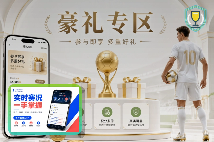 开赛提醒服务示意
